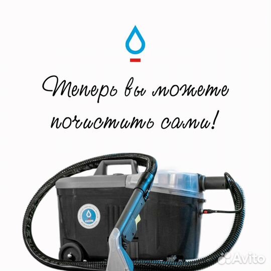 Аренда экстрактора