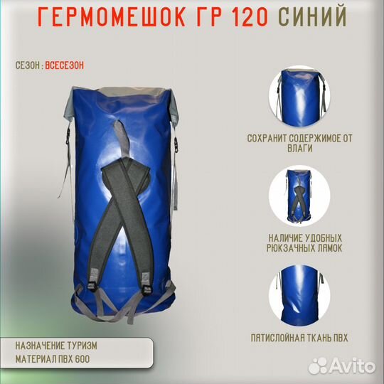 56260 Герморюкзак Black Pike гр120 синий/черный