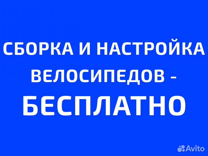Велосипеды горные скоростные дорожные в рассрочку