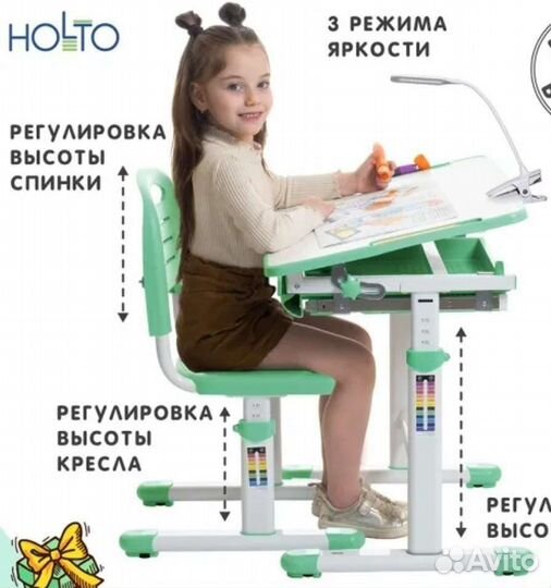 Растущая парта holto