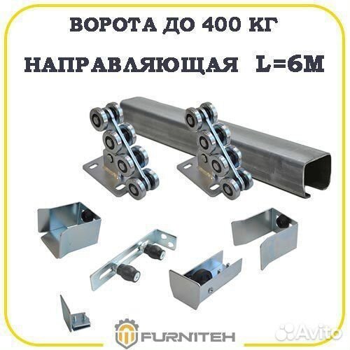 Откатные ворота