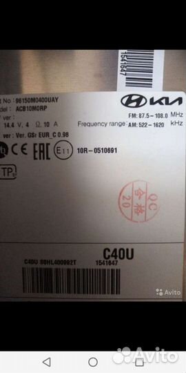 Автомагнитола