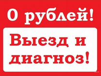 Ремонт компьютеров ноутбуков /Компьютерный мастер