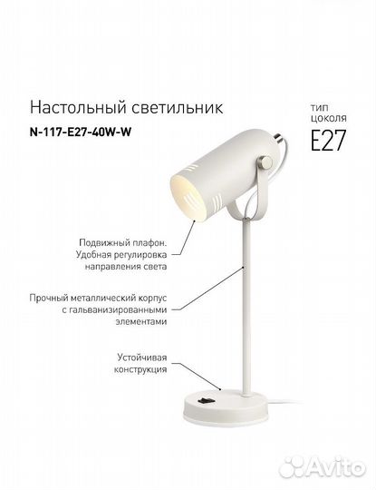 Лампа настольная светилтник настольный