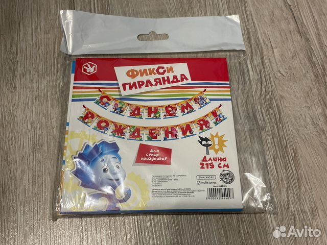 Растяжка с днем рождения