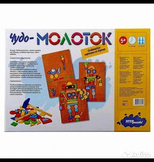 Игра Чудо-молоток steppuzzle