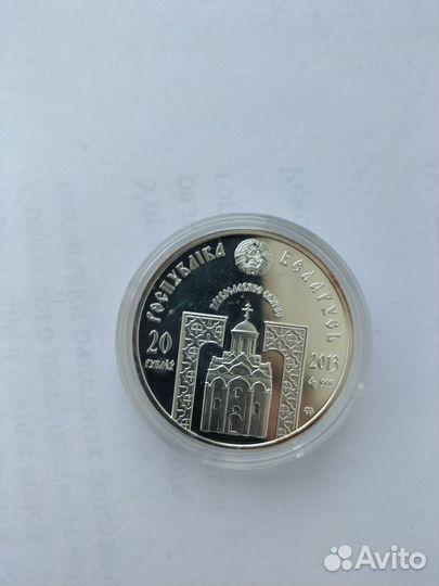 Памятная монета Преподобный Серафим Саровский