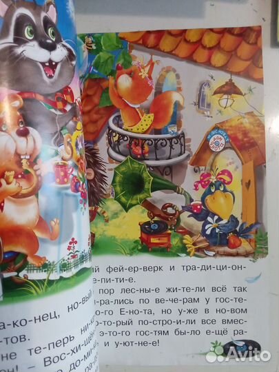 Детские книжки для первого чтения по слогам