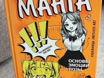 Книга – скетчкурс: Манга. Нарисуй своего героя