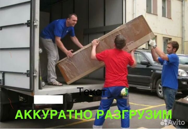 Грузчики. Разнорабочие. Клин