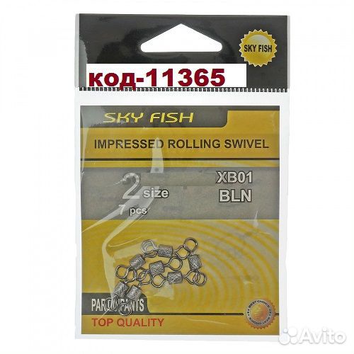 Вертлюг американка уп 6-10шт