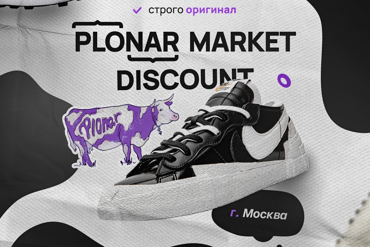 VK - PLONAR MARKET DISCOUNT - Оригинальные Кроссов.... Профиль пользователя  на Авито