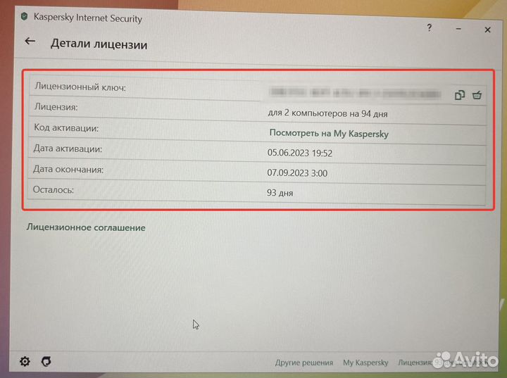 Kaspersky Internet Security 2023. 2пк-3мес новый