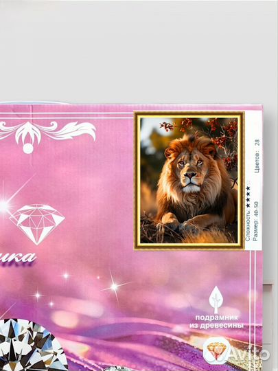 Новая алмазная мозаика на подрамнике 40*50см, 1 шт