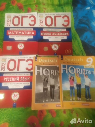 ОГЭ и английский