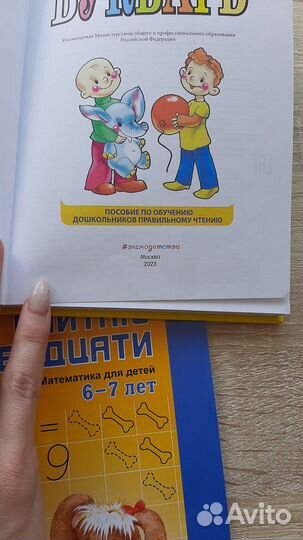 Букварь Жукова 2023 + рабочая тетрадь+ игра