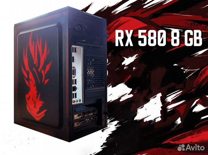 Игровой компьютер RX 580 8 GB