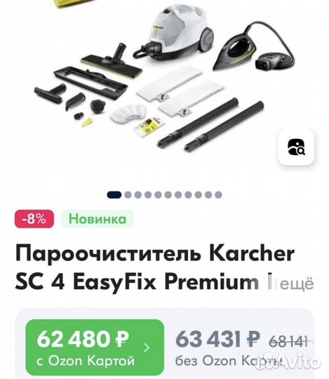 Утюг с парогенератором karcher sc 4