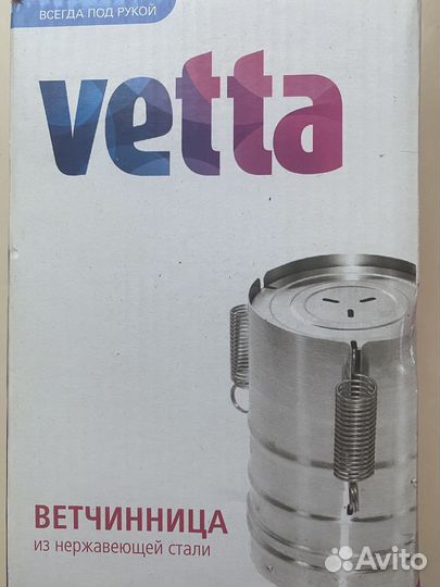 Ветчинница