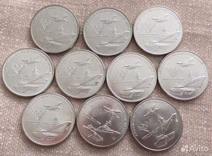 25 рублей Армейские игры