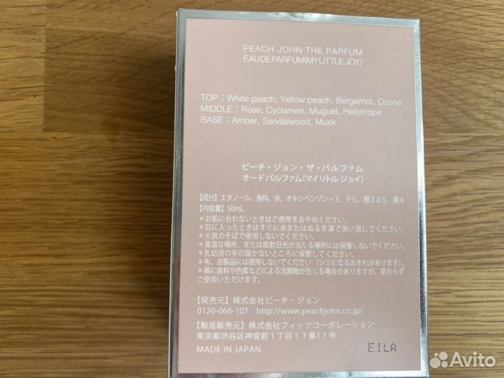 Me my little joy Peach John EDP 50ml