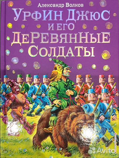 Детские книги продам