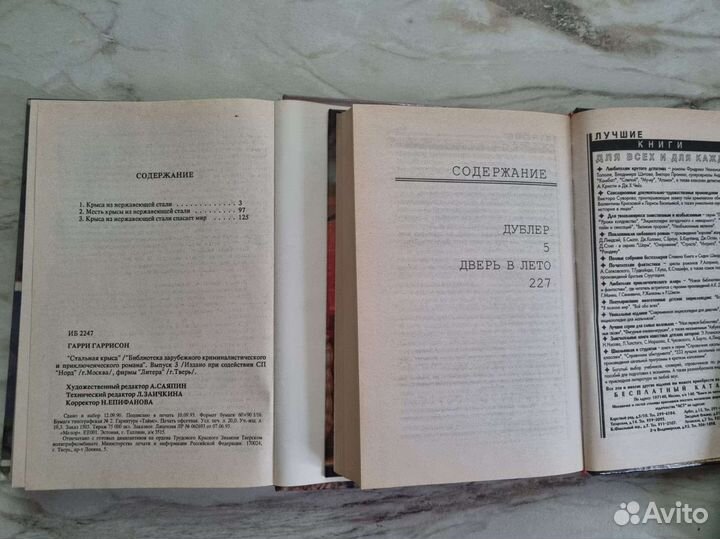 Книги фантастика Азимов, Стругацкие, Гаррисон