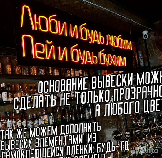 Неоновая вывеска с подсветкой