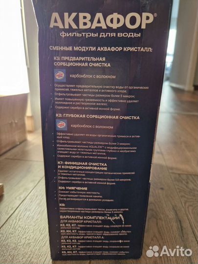 Фильтр для воды Аквафор кристалл