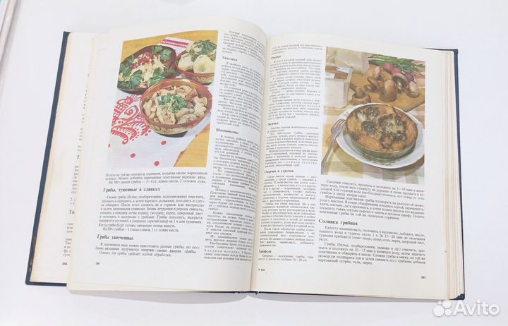 Книга о вкусной и здоровой пище 1979 СССР