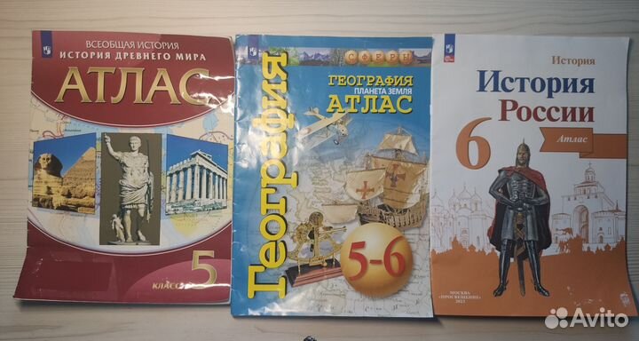 Атласы по истории и географии