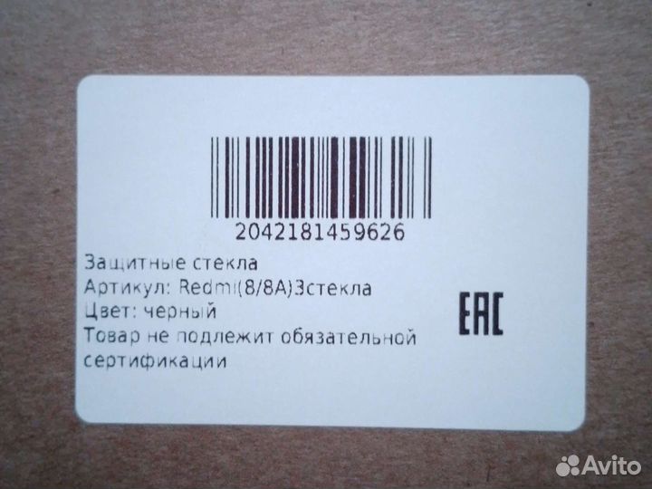 Защитные стекла 3 шт. Xiaomi redmi 8/8a