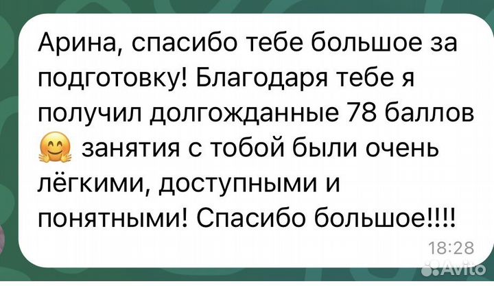 Репетитор по обществознанию егэ