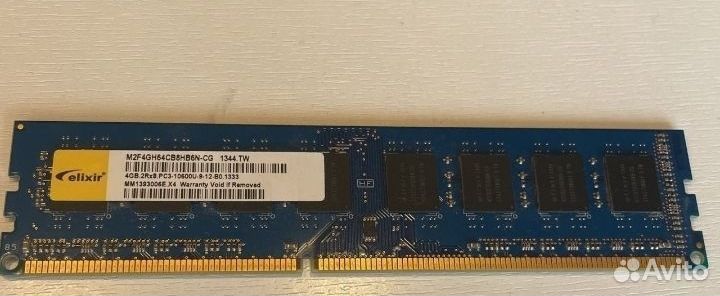 Оперативная память ddr3 4gb