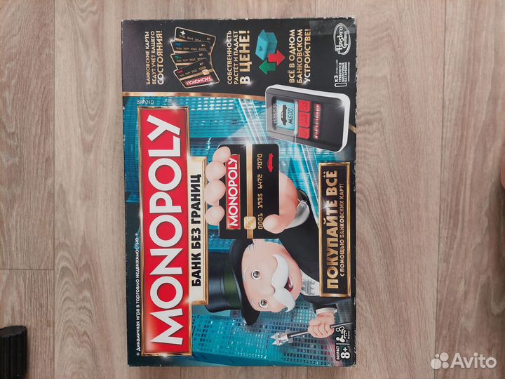 Монополия с банковскими картами