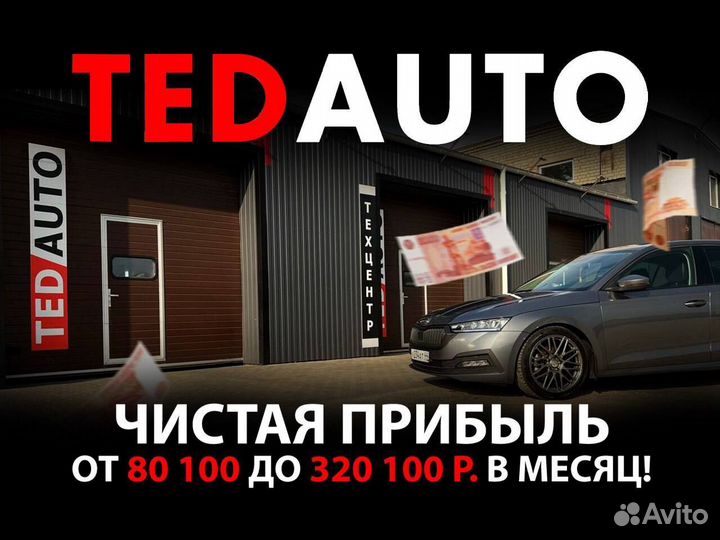 Франшиза Авторазбор Б/У запчасти (Доходный)