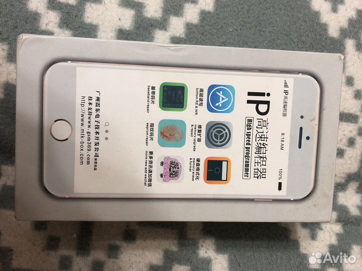 Ipbox программатор