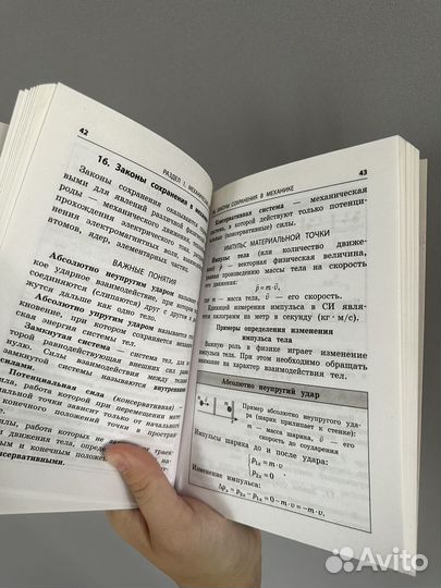 Таблицы по физике