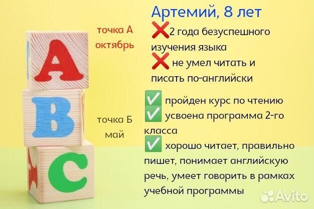 Репетитор по английскому языку для детей