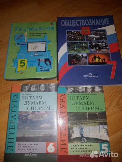 Учебники 5, 6, 7 класс