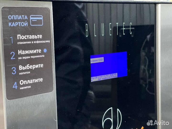 Стойка для кофейни самообслуживания / Кофе стойка