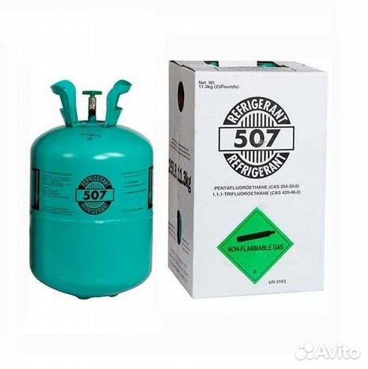 Продам фреон 507