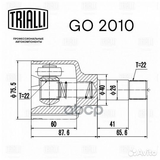 Шрус для а/м Peugeot 206 (98) (внутр. лев.) (G