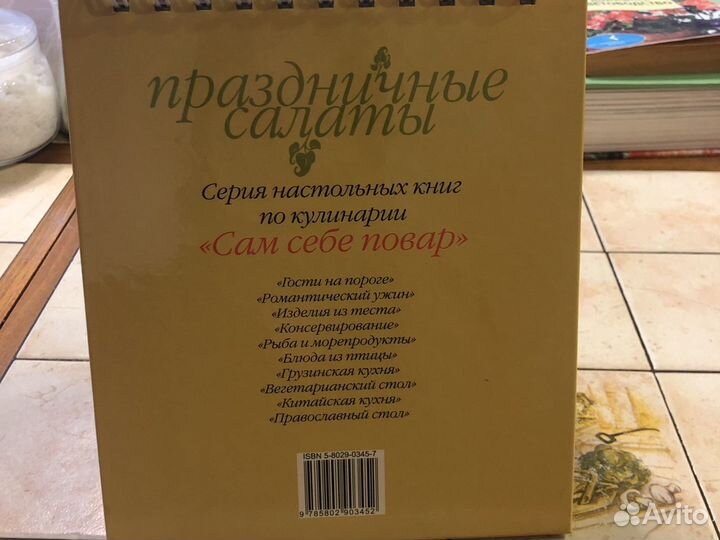 Книга праздничные салаты