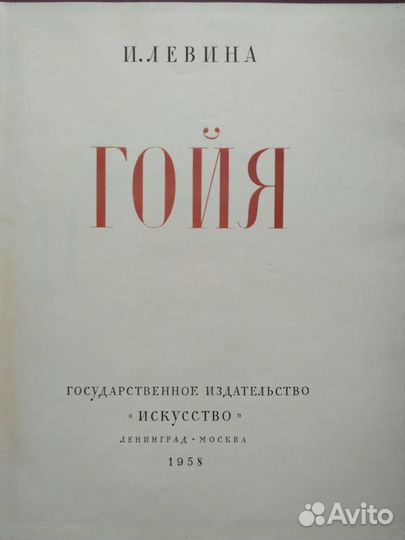 Книги и альбомы по искусству, репродукции