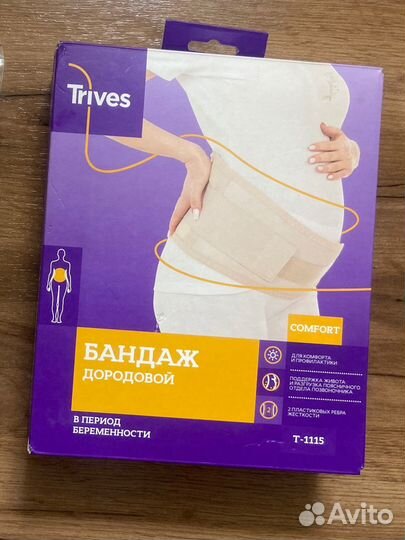 Бандаж для беременных