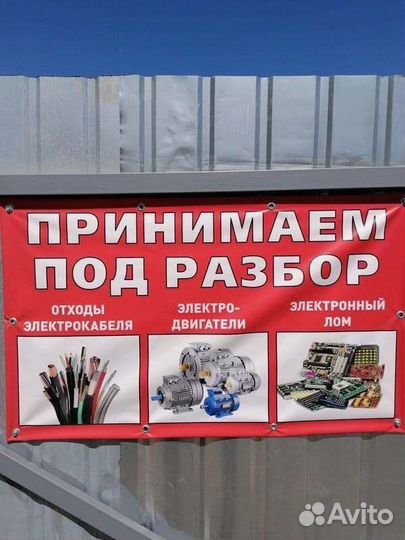 Прием металлолома