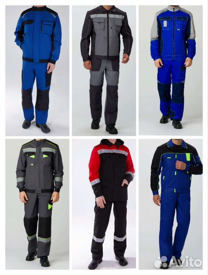 Рабочий костюм Красногорск