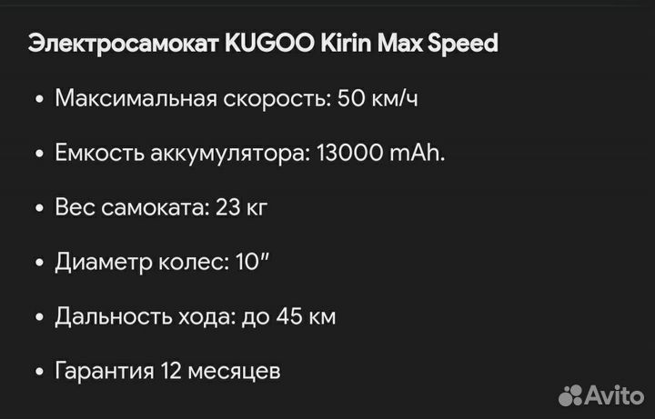 Электросамокат Kugoo Kirin Max speed 48V 11Ah