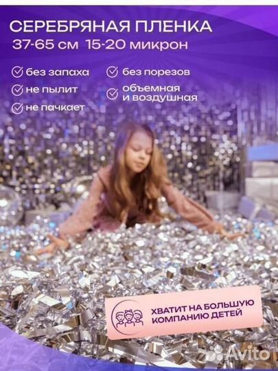 Серебряное шоу